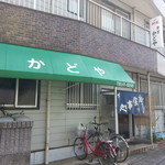 Kadoya - 