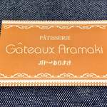 Gateau Aramaki - ショップカードが入っていました…