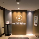 Marine Tower Shop - 横浜マリンタワー入口