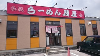 Sapporo Ramen Donya - 