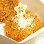 Kobe Croquette Kintetsu Yokkaichi Ten - 海老とアスパラのリゾットコロッケ 378円