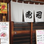 Akebono Zushi - 