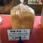 アンリエット - ゴマの風味がかすかにします　もっちり美味しかった