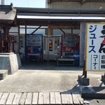 大久保自販機店 寒川地区 - 