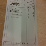 Denny's Koriyama Nishinochi Ten - 