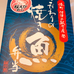 Tochu ken Mishima Eki Shinkansen Home Chuo Ten - 