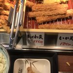 Marugame Seimen Otaru Ten - 