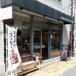 Tokiwa Coffee Baisenjo Saitamashiurawaku Kitaurawa Ten - 