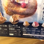 Komeda Coffee Ten Shizuoka Inta- Ten - 