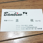 Bambino - 