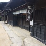 Matsushiroya Ryokan - 玄関