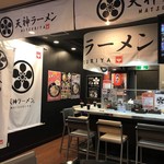 Tenjin Ramen MATSURIYA - 