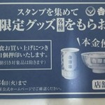 Yoshinoya Hachigosen Kurito Ten - 