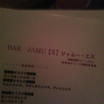 BAR　JAMU - 