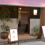 Izakaya Kichiya - 