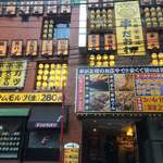 Kushi Daore Shibuya Sakuraoka Ten - 