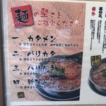 Marugen Ramen Neyagawa Ten - 