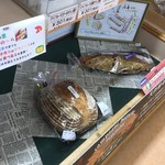 Bakery Tomodachi - 道の駅・富士吉田の売り場