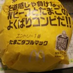 マクドナルド - 