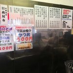 そばうどん 立ち喰い雑賀屋 本店 - 