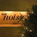 BAR Noisy＋PLUS - 