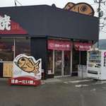 Japanichi Taiyaki Okayama Shuso Ten - 