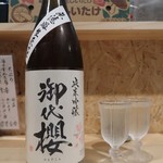 Shukuzu Sakurai Suisan - 日本酒御代櫻