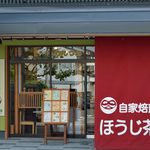 ダルマ園 - 外観写真:店外観