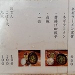 ラーメン屋 おかん - 