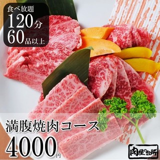 h Wagyu Yakiniku All you can eat Nikuya no Daidokoro Ueno Ten - 