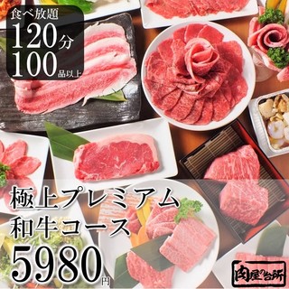 h Wagyu Yakiniku All you can eat Nikuya no Daidokoro Ueno Ten - 