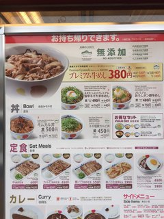 h Matsuya Akebonobashi Ten - お店前のメニュー表示、無添加が売りのようですね。