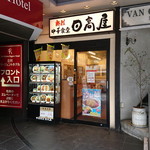 Hidakaya Tachikawa Akebonocho Ten - 店舗入口