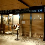 Yamamotoya Honten Jrnagoyaekiten - 店舗外観