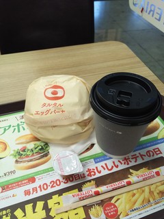 Lotteria Beppu Eki Ten - タルタルエッグセット390円