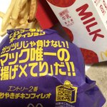 マクドナルド - 