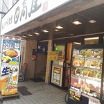 Hidakaya Sasazuka Kannondori Ten - 店頭の様子