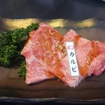 Yakiniku Bugyo Kirishima - 