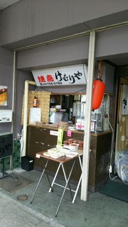 Yakitori Kemuriya - 