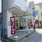 Tenmusu Ya - 店舗外観