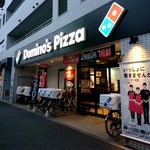 Domino Pizza Tachiaigawa Ten - そと