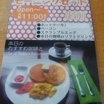 SO's　Cafe - 