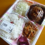 肉のわかば - ハンバーグ弁当450円(外税)