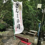 Michi no Eki Kumano Kodo Nakaheji - 