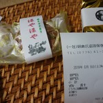 Asakura Shi Iseki Shop - 