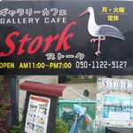 GALLERY CAFE Stork - 