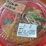 GOHANYA HEISO no SATO - カツ丼(弁当)