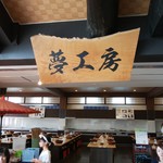 Echizen Soba no Sato - 