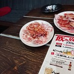 Yakiniku Sanzoku - 