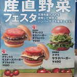 Mos Burger Jr Ouji Ten - 